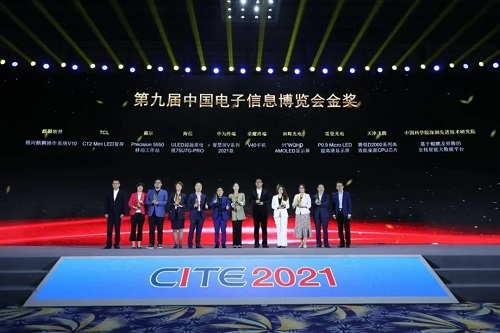 【重磅】“銀河麒麟操作系統(tǒng)V10”榮獲中國電子信息博覽會金獎！