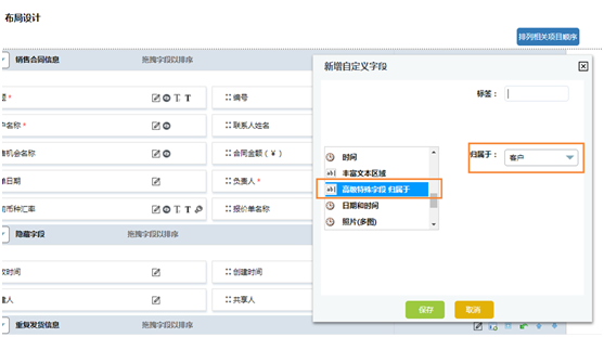 精細(xì)化數(shù)據(jù)關(guān)聯(lián)，讓企業(yè)“一張表”管理全局