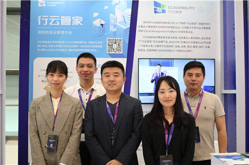 行云管家受邀出席“2021西湖論劍 網(wǎng)絡安全大會”