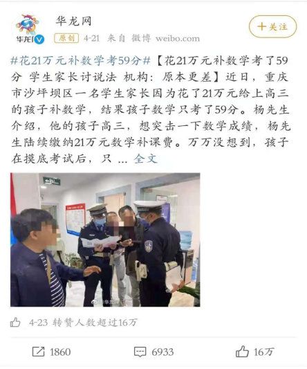 21萬數(shù)學“天價補課費”沒效果，訊飛學習機帶孩子精準提升