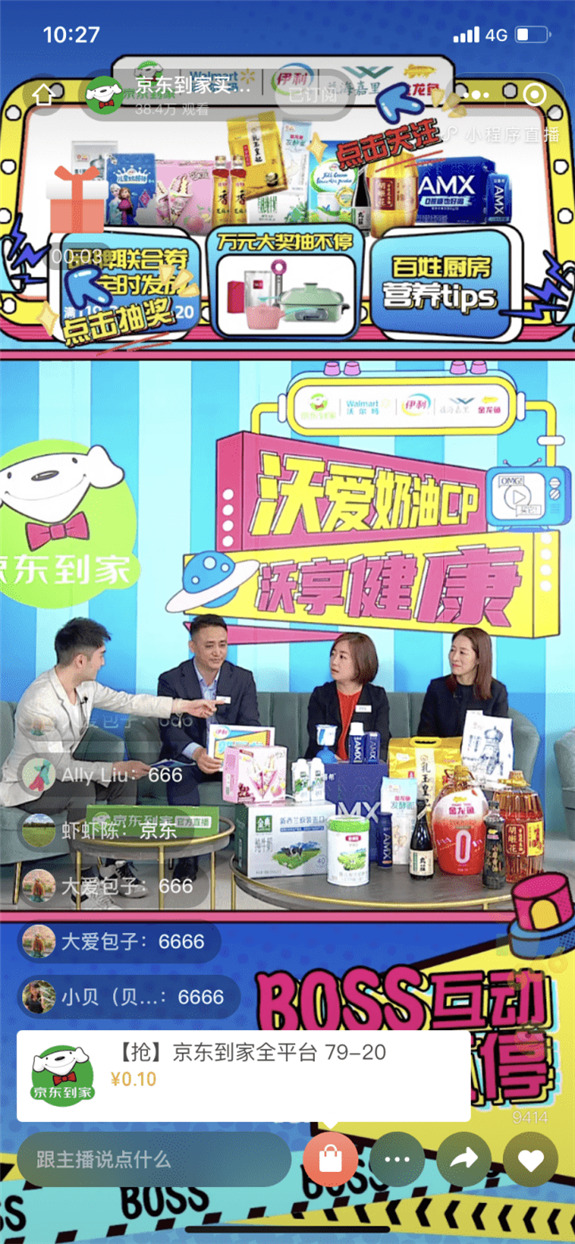 達(dá)達(dá)集團(tuán)攜手沃爾瑪、伊利集團(tuán)、益海嘉里組“奶油CP”，雙品牌銷(xiāo)售額翻數(shù)倍