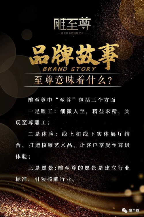 雕至尊：放大鏡下的核雕藝術(shù)，做最懂你的核雕品牌