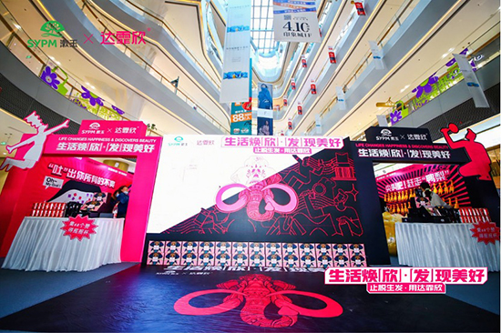 達霏欣聯(lián)合漱玉平民搞的這場快閃店活動，“火爆”濟南人的朋友圈！