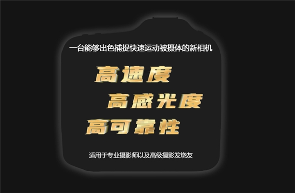 彎道超車？佳能EOS R3的出現(xiàn)或改變頂級速度型相機(jī)市場新格局