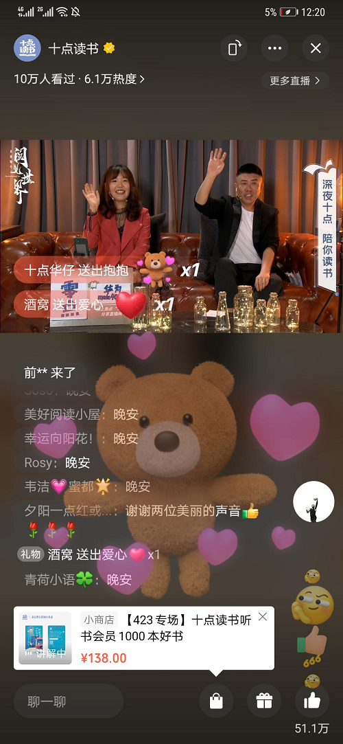 世界讀書日｜十點(diǎn)讀書發(fā)起十點(diǎn)閱讀季系列品牌活動(dòng)
