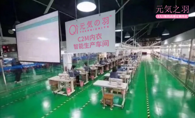 工業(yè)4.0時代，元気之羽用科技打造最適合寶媽的塑型內衣