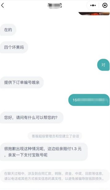 生鮮電商售后排名年豐大當家領銜 每日叮咚并列第三