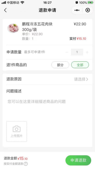 生鮮電商售后排名年豐大當家領銜 每日叮咚并列第三