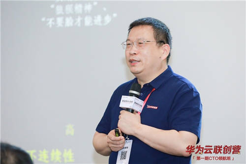 筑夢CTO，論劍松山湖 華為云聯(lián)創(chuàng)營第一期CTO領(lǐng)航班圓滿結(jié)業(yè)