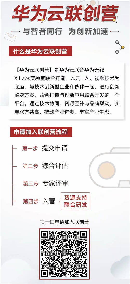筑夢CTO，論劍松山湖 華為云聯(lián)創(chuàng)營第一期CTO領(lǐng)航班圓滿結(jié)業(yè)