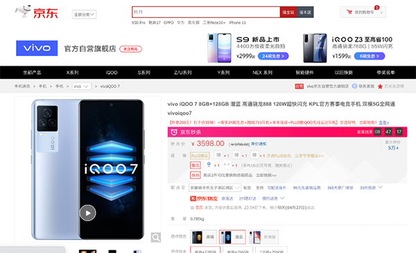 五一不出門也能和朋友玩到嗨，iQOO 7游戲手機(jī)京東贈(zèng)半年延保險(xiǎn)