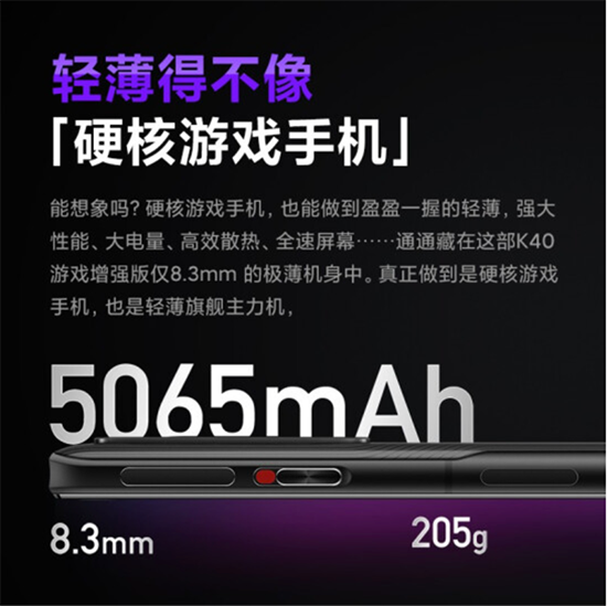 游戲發(fā)燒友福利時刻，Redmi K40游戲增強版京東4月30日開售