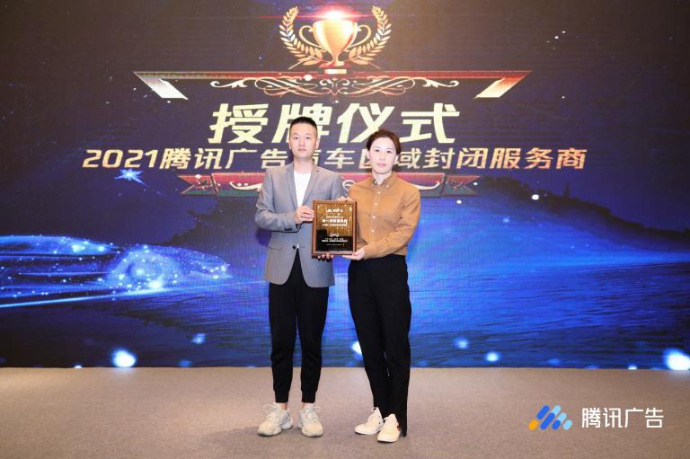 新廣互動獲騰訊廣告華北二區(qū)唯一授權(quán)服務商授牌