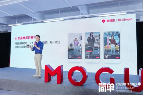 知你所想、懂你所需，蘑菇街直播切片業(yè)務(wù)深度賦能主播及用戶
