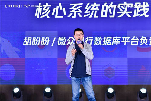 共譜數(shù)據(jù)的冰與火之歌：Techo TVP 開發(fā)者峰會圓滿落幕！