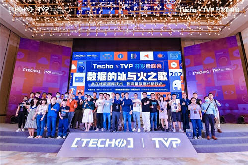 共譜數(shù)據(jù)的冰與火之歌：Techo TVP 開發(fā)者峰會圓滿落幕！
