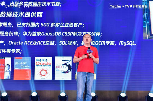 共譜數(shù)據(jù)的冰與火之歌：Techo TVP 開發(fā)者峰會圓滿落幕！