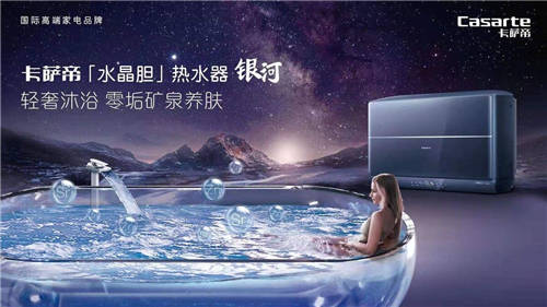 摒棄鎂棒、無垢更養(yǎng)膚！行業(yè)唯一無鎂棒的熱水器上市