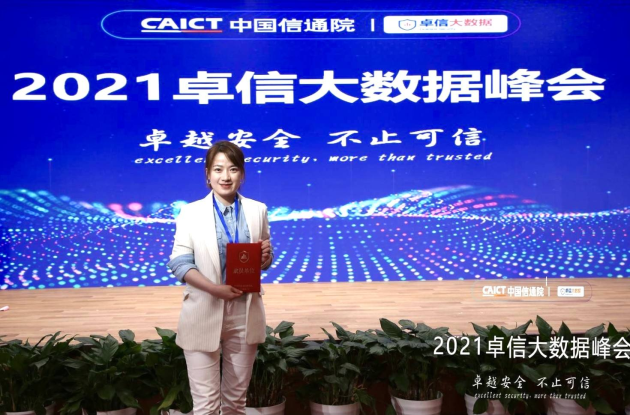 MobTech袤博科技成為“卓信大數(shù)據(jù)計(jì)劃”首批成員單位