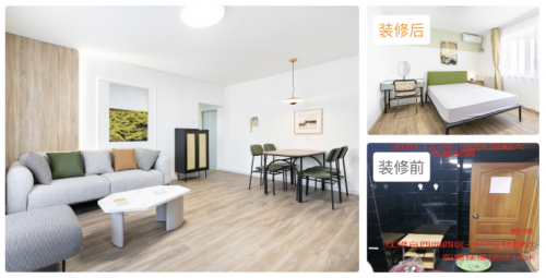 行業(yè)迎來創(chuàng)新求變的新風向，北京自如率先完成品質賦能