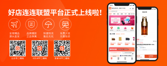 出海里程碑！好店連連聯(lián)盟母公司行云集團(tuán)與阿里國際站戰(zhàn)略合作
