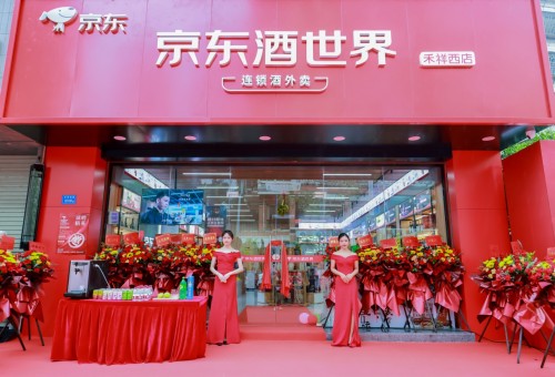 新零售+鑒定服務(wù)為先，茅友公社聯(lián)合京東酒世界升級(jí)消費(fèi)者體驗(yàn)