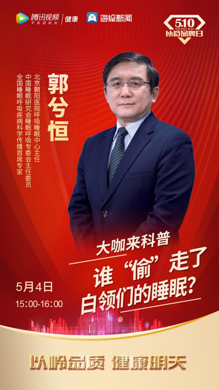 直播預(yù)告