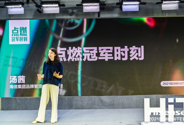 看球贏1億？歐洲杯贊助商海信已為球迷備好1億熬夜補(bǔ)貼