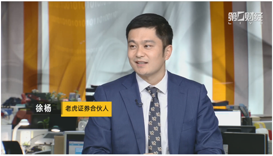 老虎證券徐楊做客第一財經(jīng)直播間，揭秘價值投資的奧義