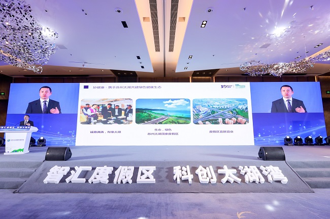 妙健康簽約落戶蘇州太湖國(guó)家度假區(qū)，助力數(shù)字健康生態(tài)圈升級(jí)