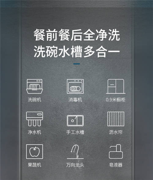 洗碗機什么牌子比較好，國內洗碗機品牌排行榜，森歌U8誠心相伴