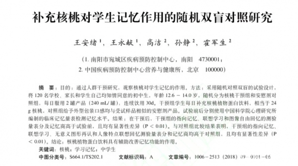 養(yǎng)元飲品六個核桃2430這產(chǎn)品怎么樣？營養(yǎng)專家來安利了
