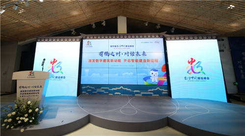 “有福之州·對(duì)話未來”，廣聯(lián)達(dá)攜手青年建筑師協(xié)會(huì)舉辦建筑業(yè)高峰論壇