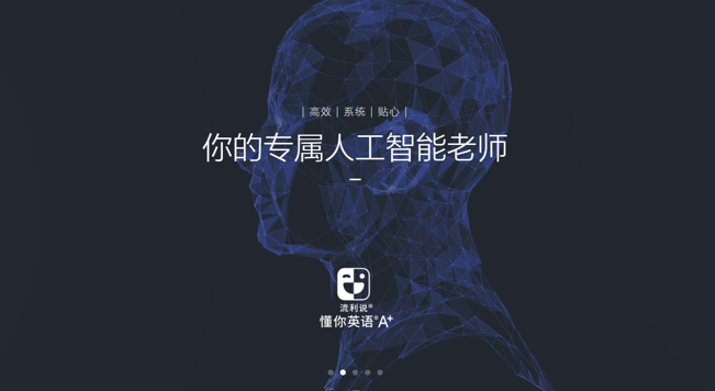 全民學(xué)習(xí)成風(fēng)尚，流利說成人定制化業(yè)務(wù)助你一臂之力