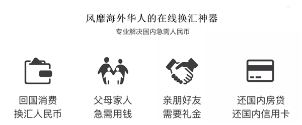 澳洲失業(yè)潮致使華人想回國？熊貓速匯幫你搞定換匯難題！