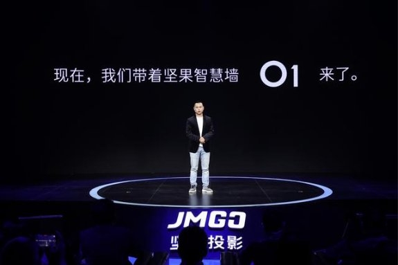 厚積而薄發(fā)! 堅(jiān)果投影JMGO新品堅(jiān)果O1堅(jiān)果智慧墻O14.29即將開售亮相，盡顯智能投影領(lǐng)跑者實(shí)力