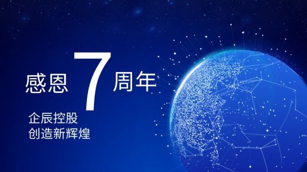 線下崛起已成為可能，企辰控股助力實體商家引流系統(tǒng)上市