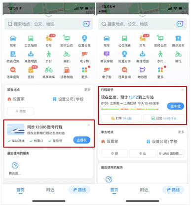 五一出游難上難？騰訊地圖推出“五一出游工具箱”，“搜一下”助您“爽快”出游！