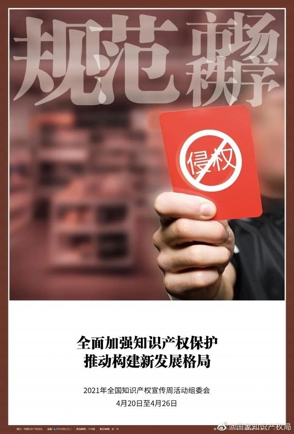 遠(yuǎn)東控股：保護(hù)知識(shí)產(chǎn)權(quán)，假冒侵權(quán)零容忍！