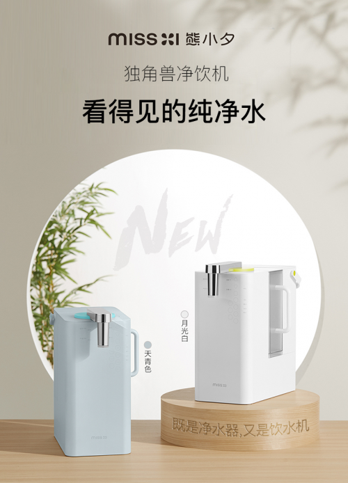 凈飲機，這應(yīng)該是以后大家選擇最多的飲水方式