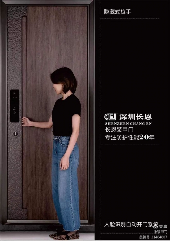 長(zhǎng)恩裝甲門專注細(xì)節(jié)20年