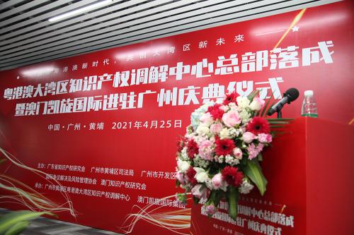 澳門凱旋國際集團總裁王愛民：共創(chuàng)粵港澳大灣區(qū)知識產(chǎn)權新未來
