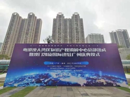 澳門凱旋國際集團總裁王愛民：共創(chuàng)粵港澳大灣區(qū)知識產(chǎn)權新未來