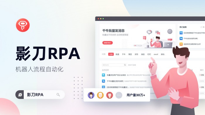 2年內(nèi)成準(zhǔn)獨(dú)角獸，影刀RPA登榜2021杭州獨(dú)角獸&準(zhǔn)獨(dú)角獸企業(yè)榜單
