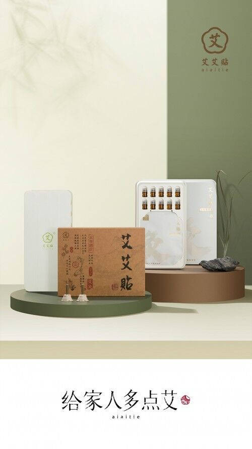 艾艾貼締造唐嫣同款潮流養(yǎng)生神器，助力全民健康品質生活