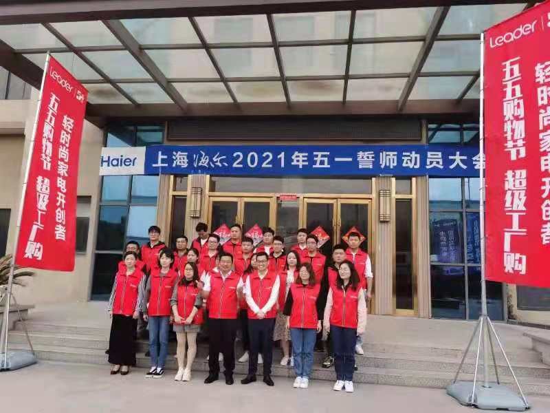 智慧生活別光靠想！“五五購物節(jié)“Leader場景已搭好