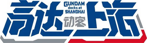 實(shí)物大自由高達(dá)立像順利完成“安全祈愿式”！ 揭幕儀式即將到來！