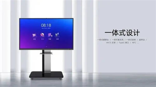 智能辦公新時(shí)代！皓麗會(huì)議平板再變革