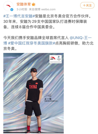 王一博正式成為安踏代言人，身穿“新國貨”亮相，備受寵愛