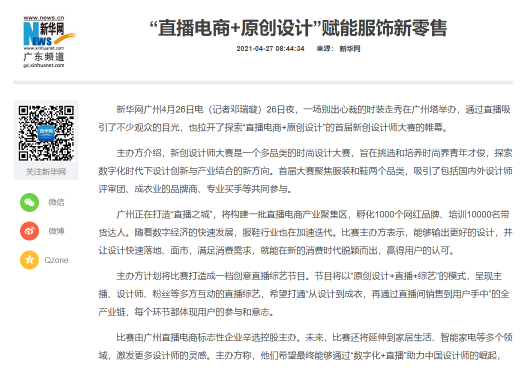 辛巴辛有志：讓設(shè)計(jì)師走近用戶，讓穿搭兼具“煙火氣”和“儀式感”